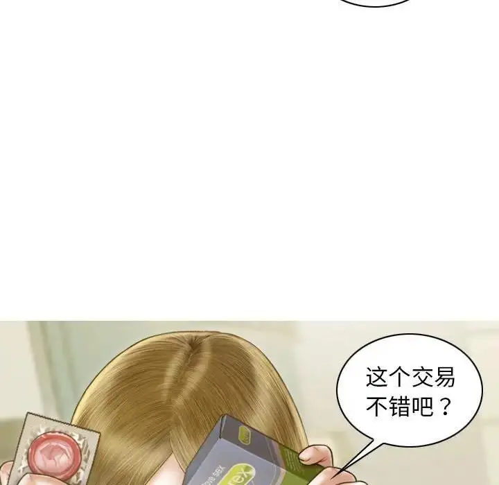 漫画《不可抗拒的吸引》第12话第128张图