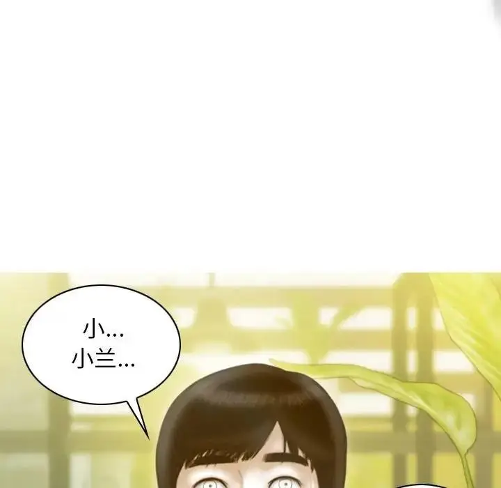 漫画《不可抗拒的吸引》第12话第13张图