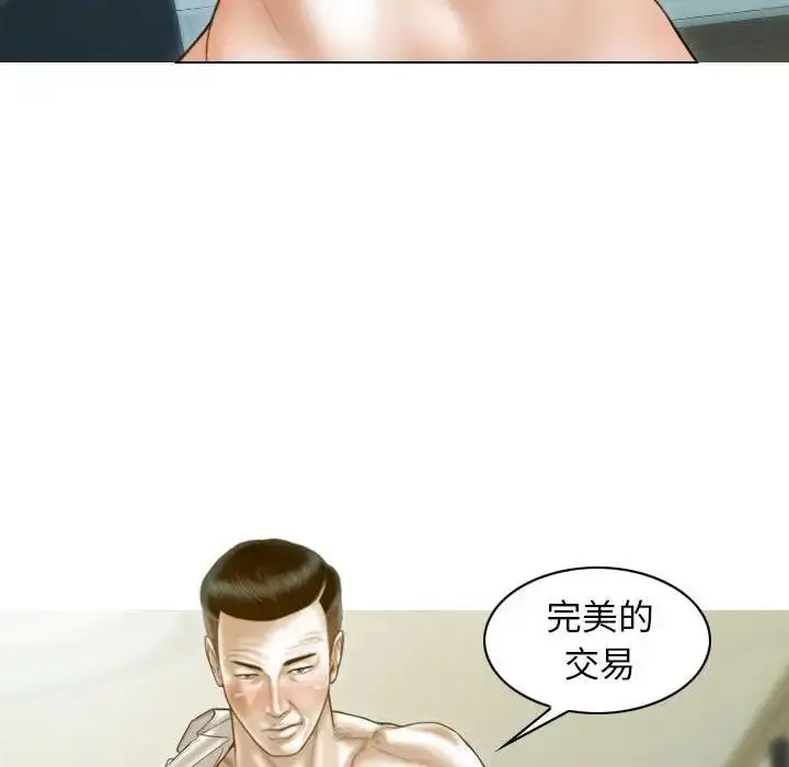 漫画《不可抗拒的吸引》第12话第130张图