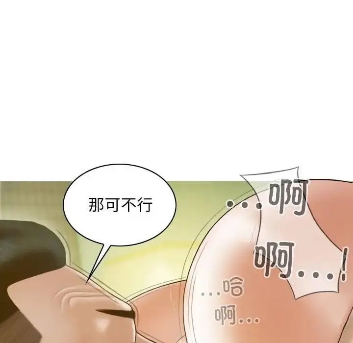 漫画《不可抗拒的吸引》第12话第143张图