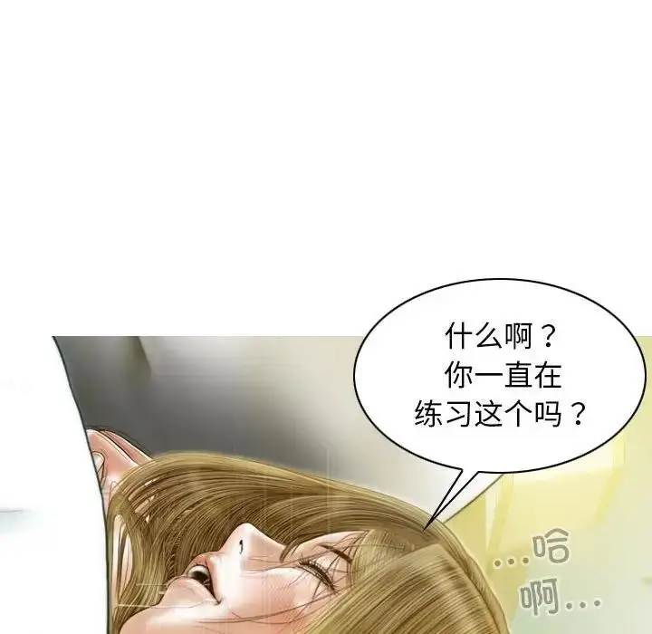漫画《不可抗拒的吸引》第12话第150张图