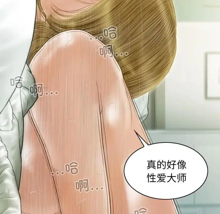 漫画《不可抗拒的吸引》第12话第151张图