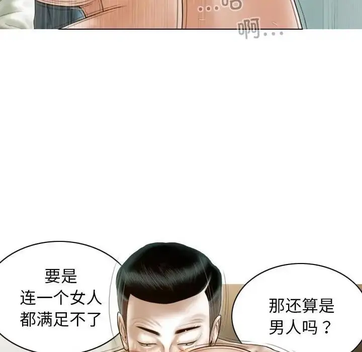 漫画《不可抗拒的吸引》第12话第152张图