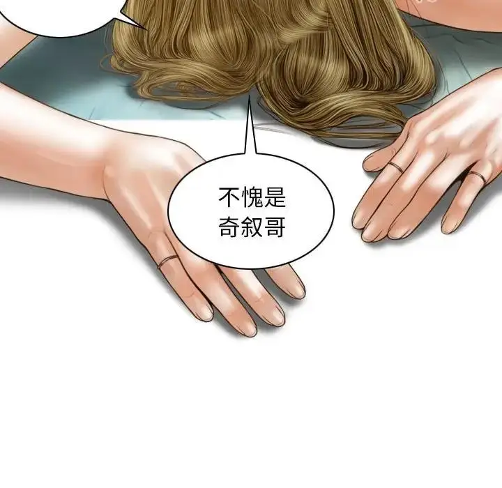 漫画《不可抗拒的吸引》第12话第154张图