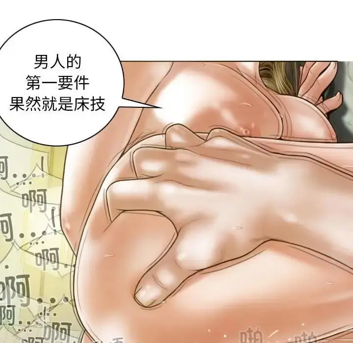 漫画《不可抗拒的吸引》第12话第155张图