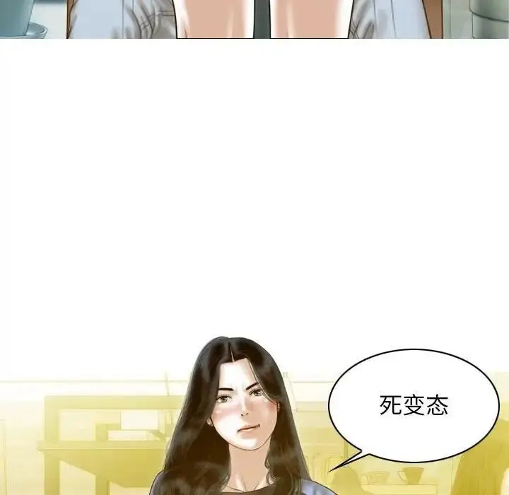 漫画《不可抗拒的吸引》第12话第17张图