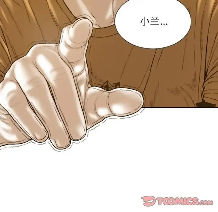 漫画《不可抗拒的吸引》第12话第21张图