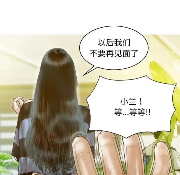 漫画《不可抗拒的吸引》第12话第22张图