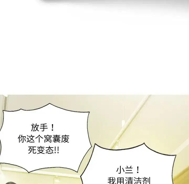漫画《不可抗拒的吸引》第12话第26张图