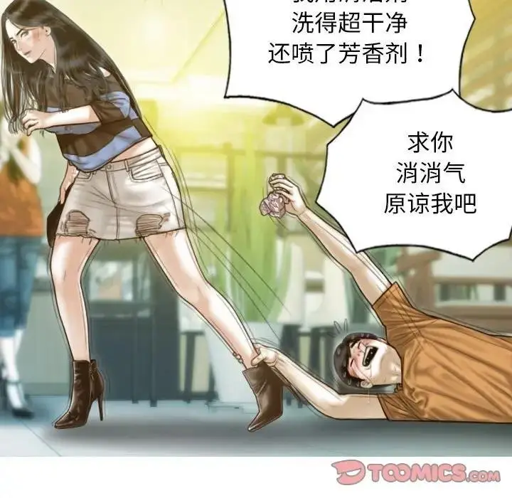 漫画《不可抗拒的吸引》第12话第27张图