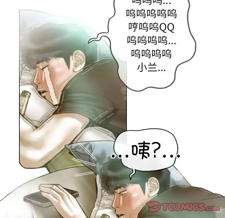 漫画《不可抗拒的吸引》第12话第33张图