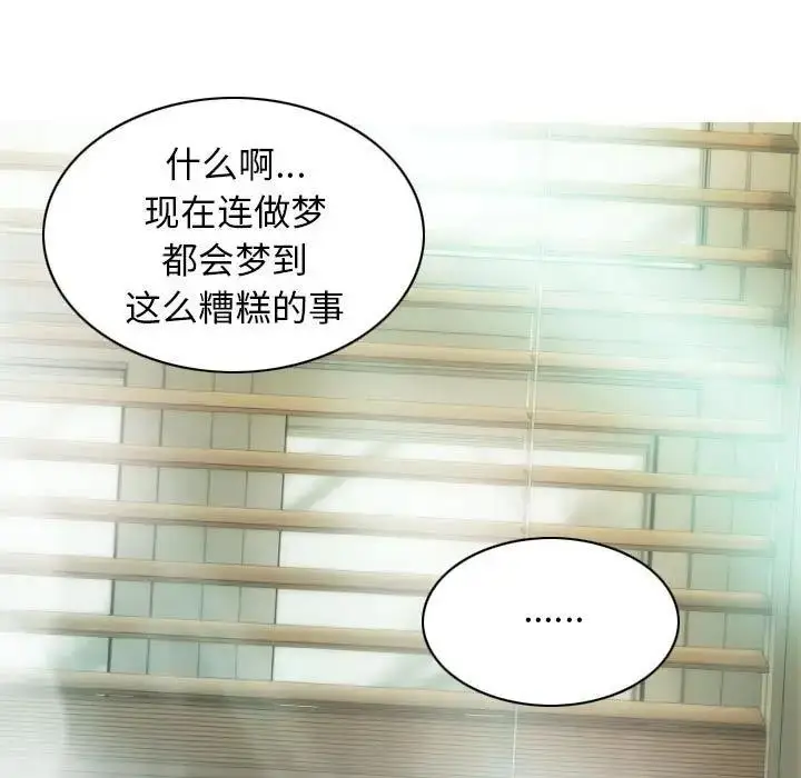 漫画《不可抗拒的吸引》第12话第37张图