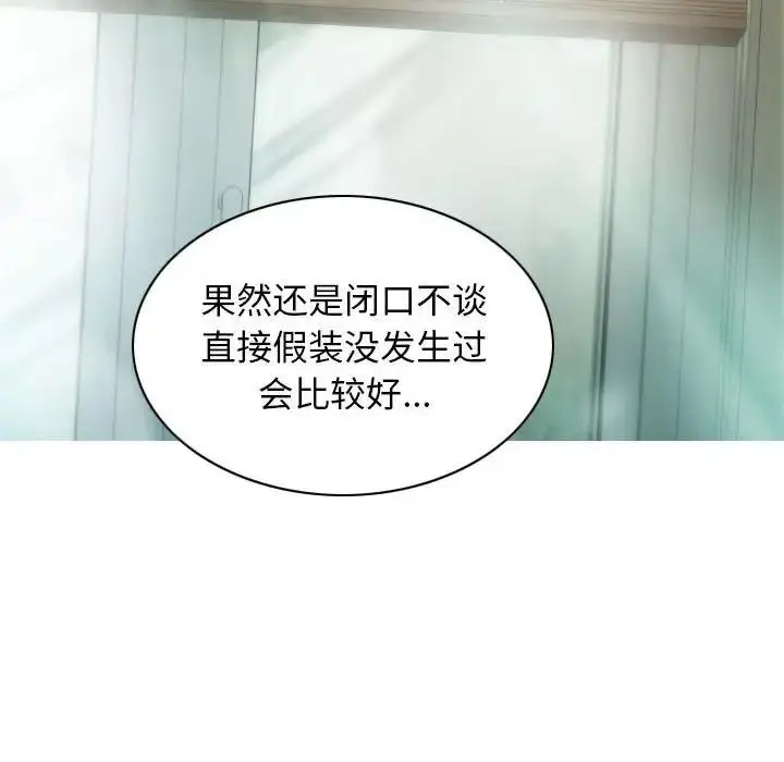 漫画《不可抗拒的吸引》第12话第38张图