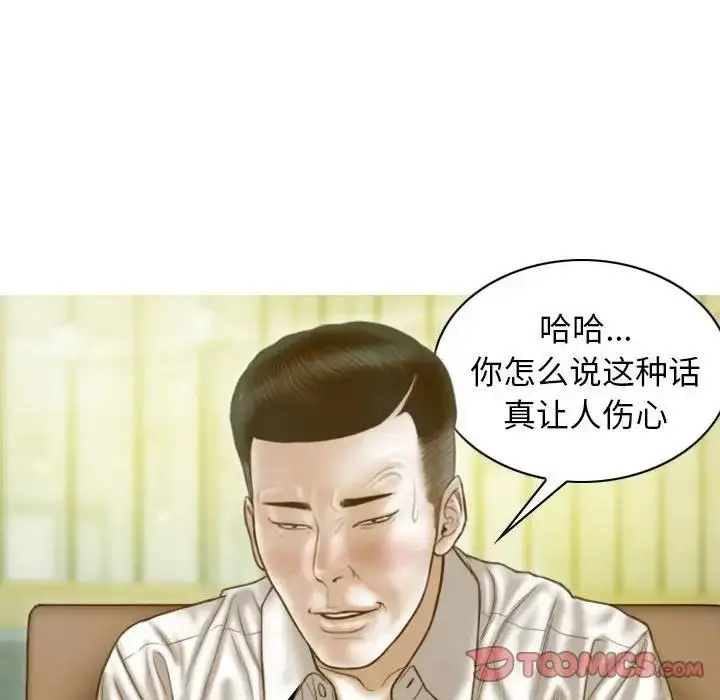漫画《不可抗拒的吸引》第12话第45张图