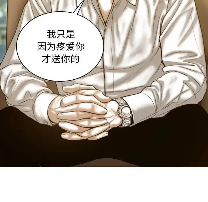 漫画《不可抗拒的吸引》第12话第46张图