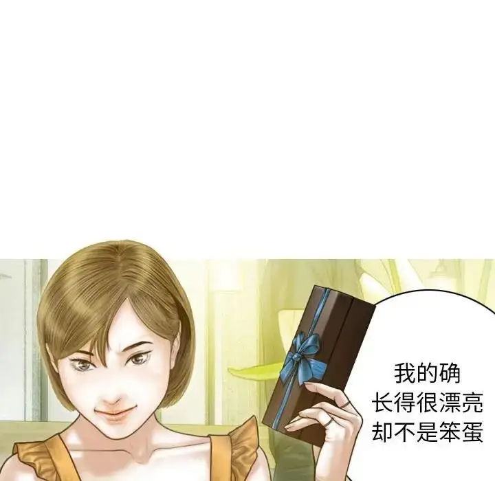 漫画《不可抗拒的吸引》第12话第47张图