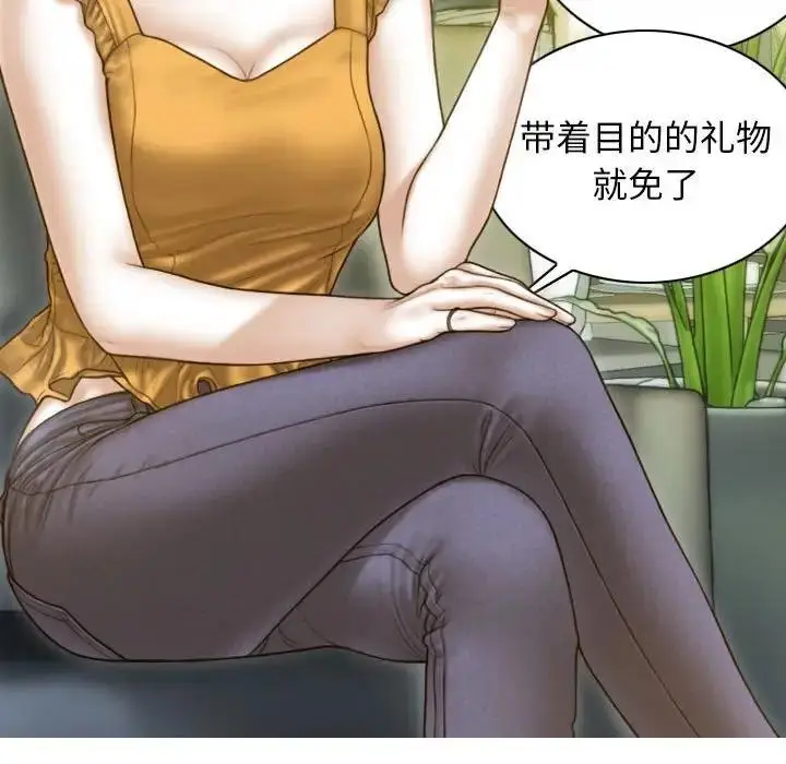 漫画《不可抗拒的吸引》第12话第48张图