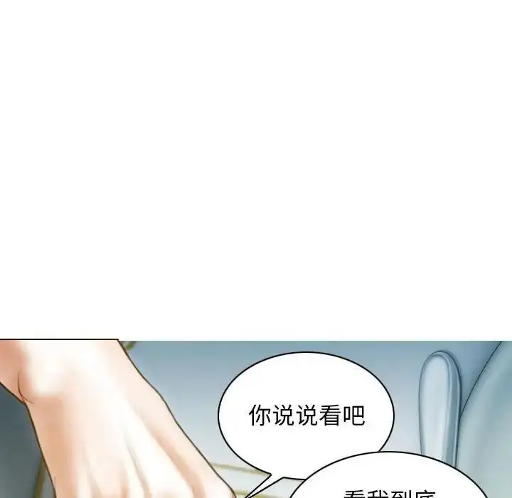 漫画《不可抗拒的吸引》第12话第49张图