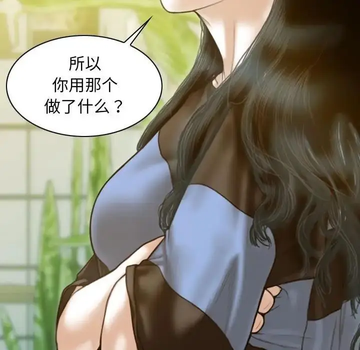 漫画《不可抗拒的吸引》第12话第5张图