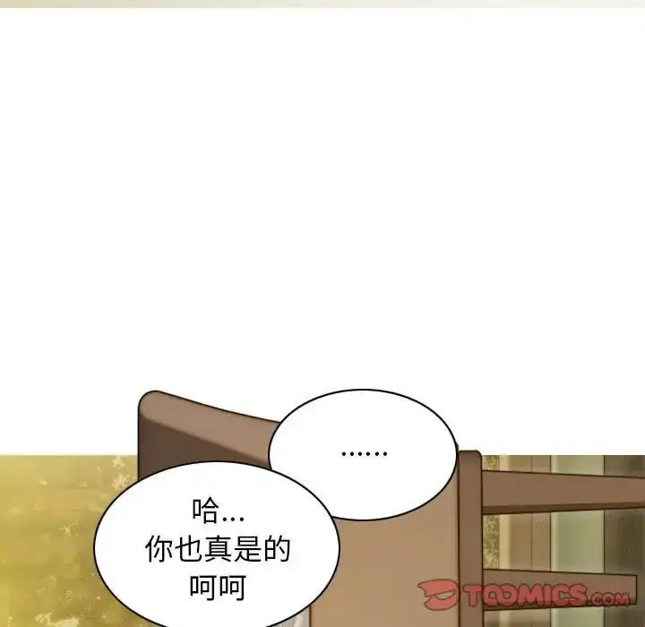 漫画《不可抗拒的吸引》第12话第51张图
