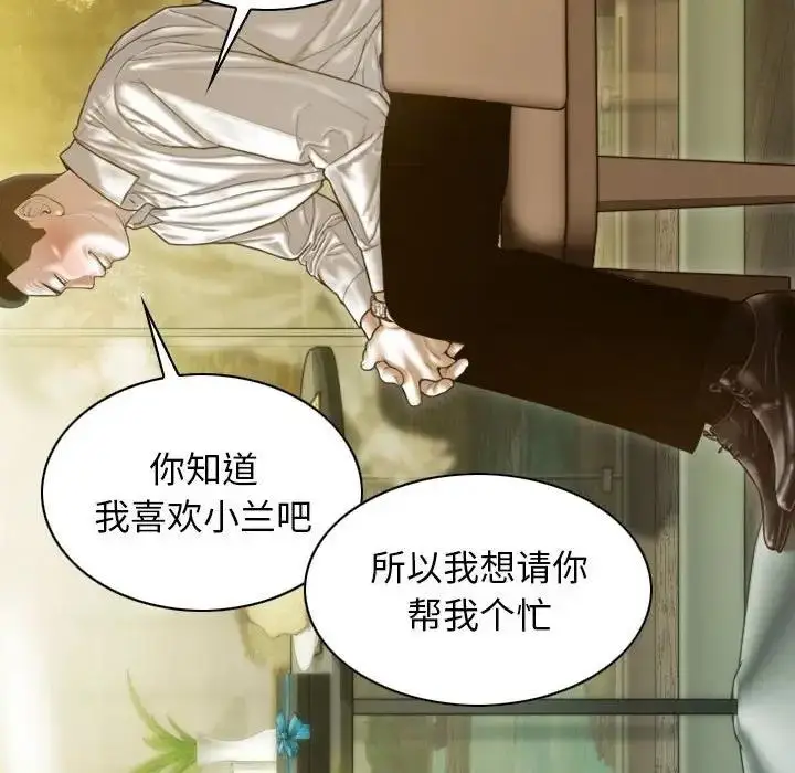 漫画《不可抗拒的吸引》第12话第52张图