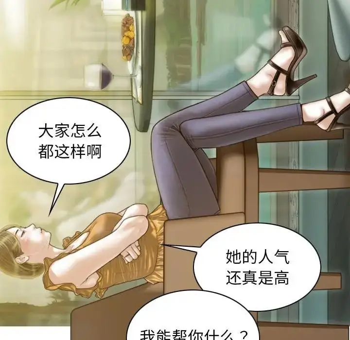 漫画《不可抗拒的吸引》第12话第53张图