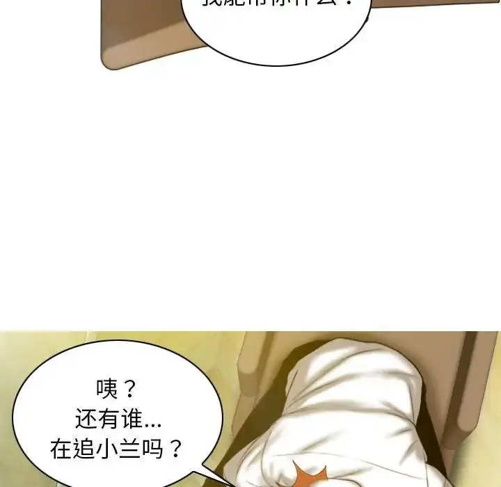 漫画《不可抗拒的吸引》第12话第54张图