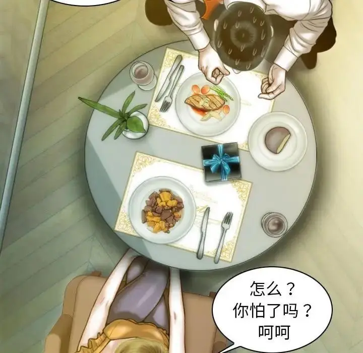 漫画《不可抗拒的吸引》第12话第55张图