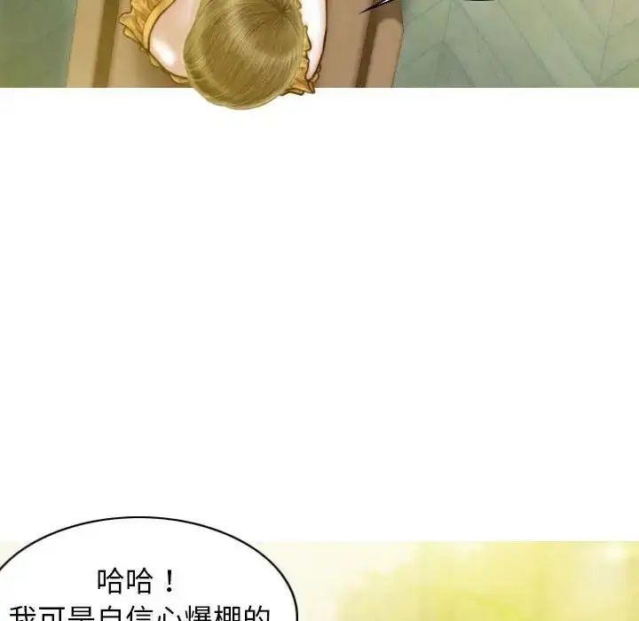漫画《不可抗拒的吸引》第12话第56张图