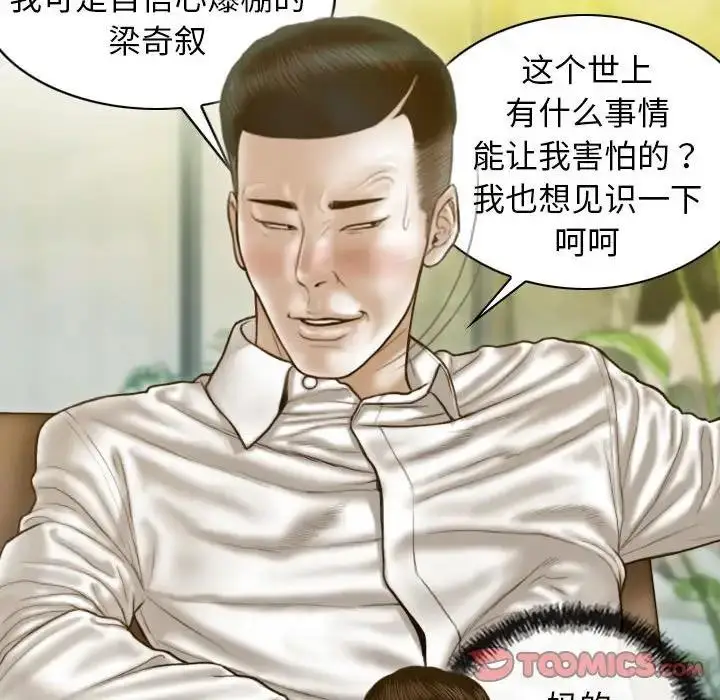 漫画《不可抗拒的吸引》第12话第57张图