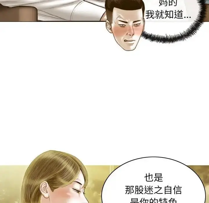 漫画《不可抗拒的吸引》第12话第58张图