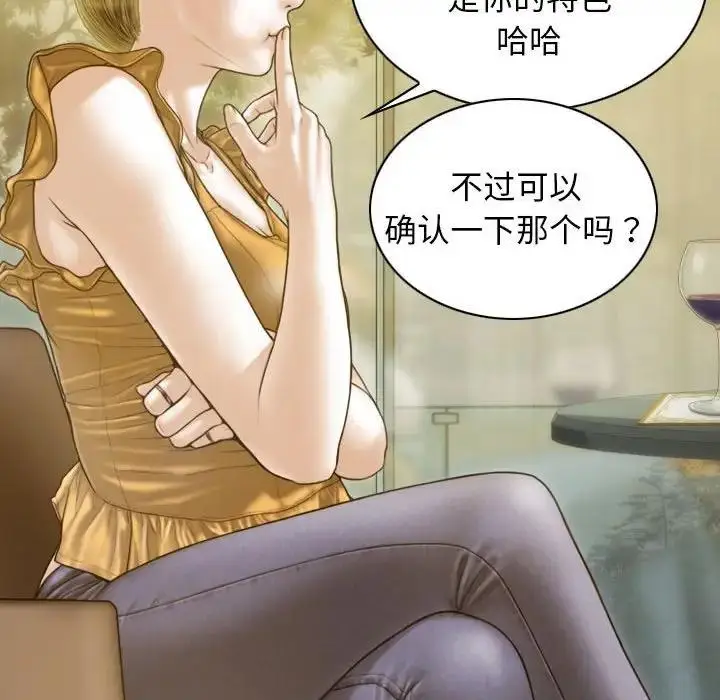 漫画《不可抗拒的吸引》第12话第59张图
