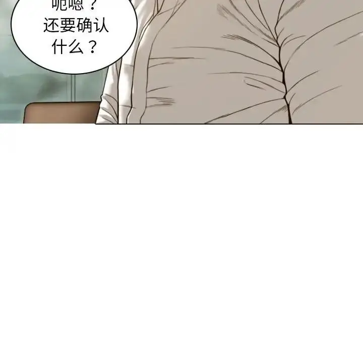 漫画《不可抗拒的吸引》第12话第62张图