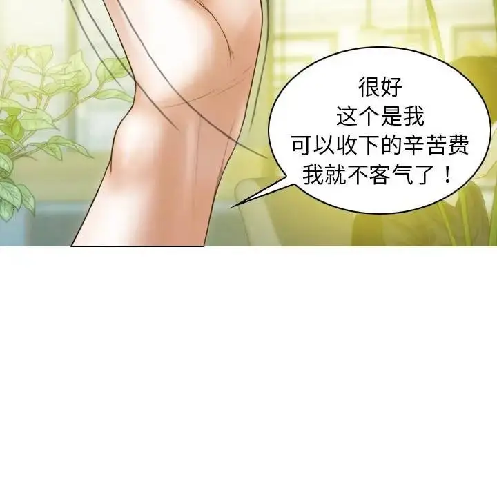 漫画《不可抗拒的吸引》第12话第64张图