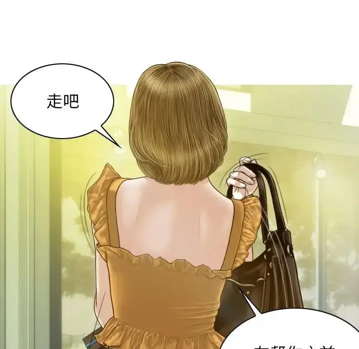 漫画《不可抗拒的吸引》第12话第65张图