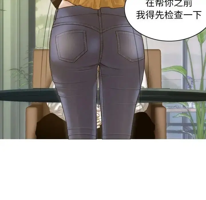 漫画《不可抗拒的吸引》第12话第66张图