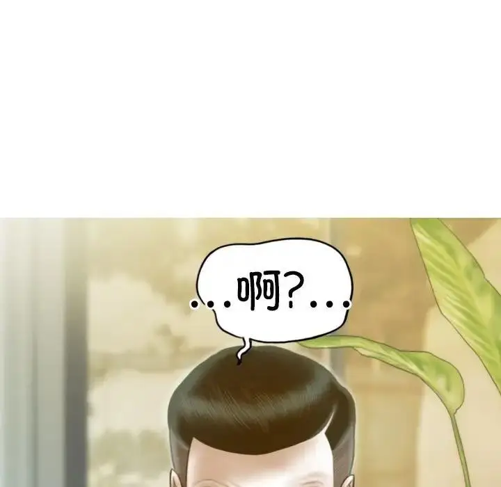 漫画《不可抗拒的吸引》第12话第67张图