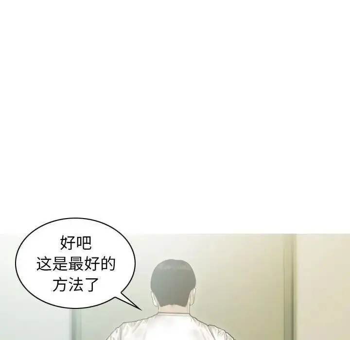 漫画《不可抗拒的吸引》第12话第71张图