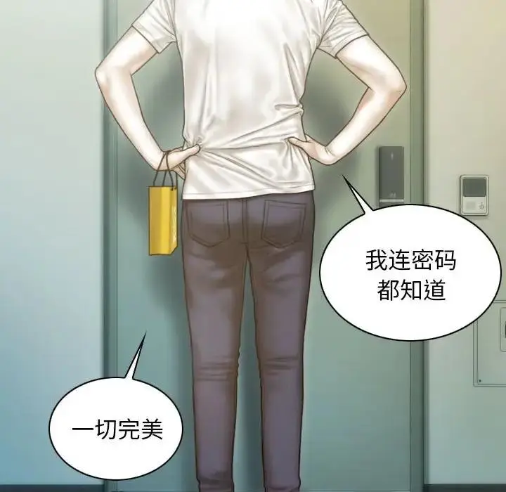 漫画《不可抗拒的吸引》第12话第72张图