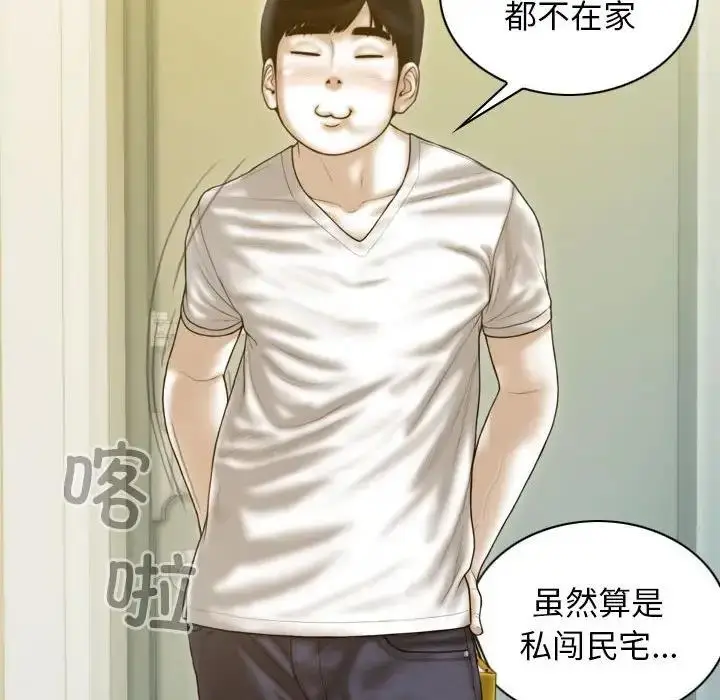 漫画《不可抗拒的吸引》第12话第74张图