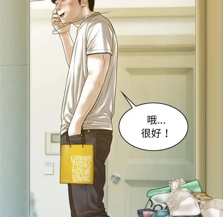 漫画《不可抗拒的吸引》第12话第76张图