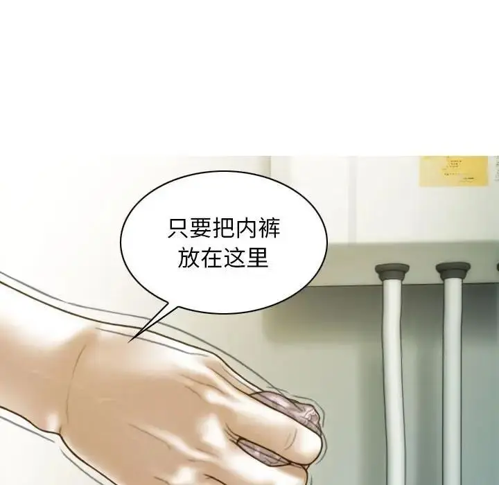 漫画《不可抗拒的吸引》第12话第78张图