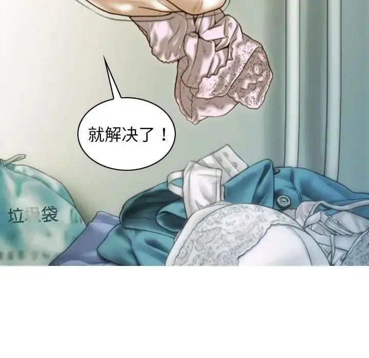 漫画《不可抗拒的吸引》第12话第79张图