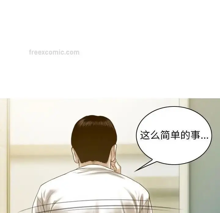 漫画《不可抗拒的吸引》第12话第80张图