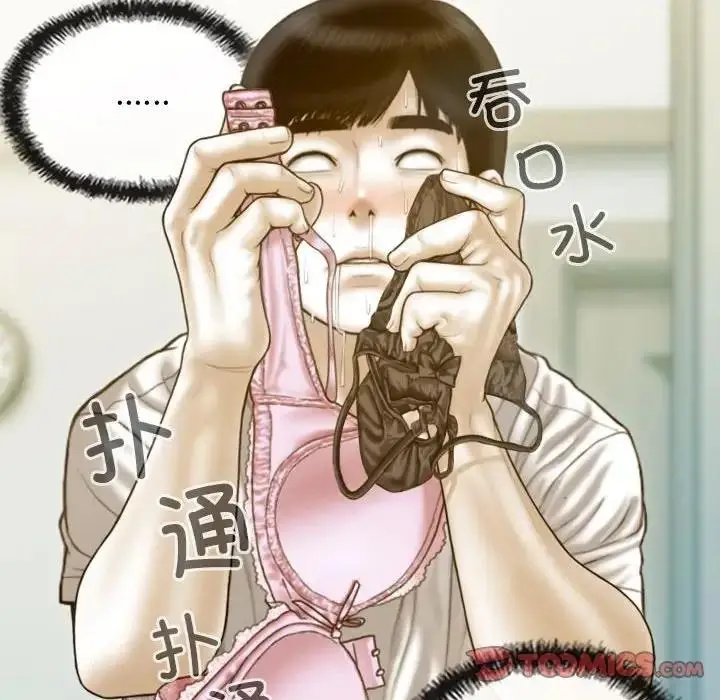 漫画《不可抗拒的吸引》第12话第87张图