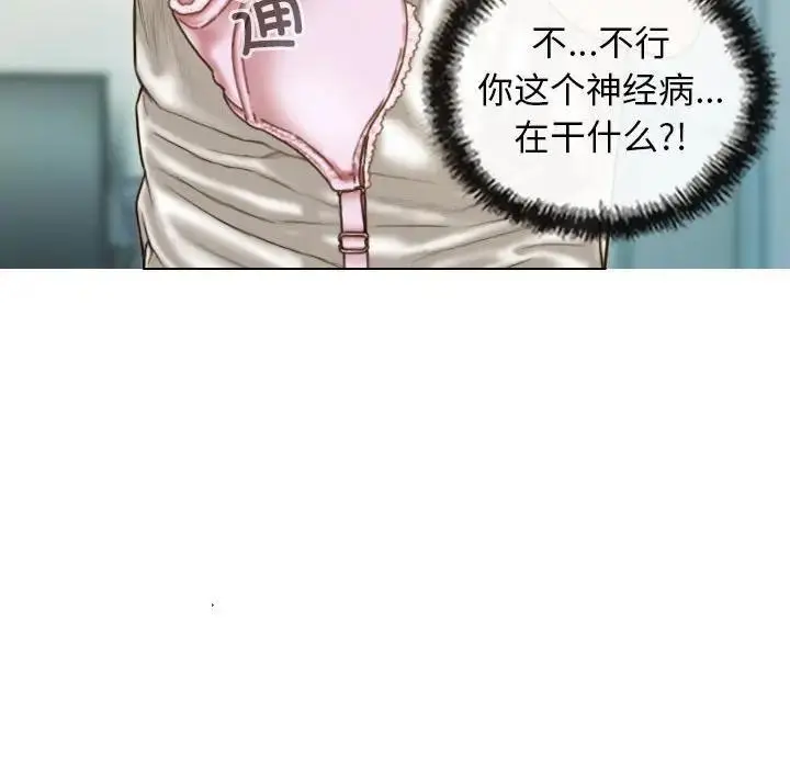 漫画《不可抗拒的吸引》第12话第88张图
