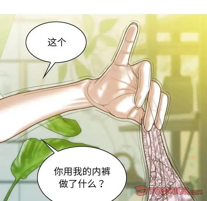 漫画《不可抗拒的吸引》第12话第9张图