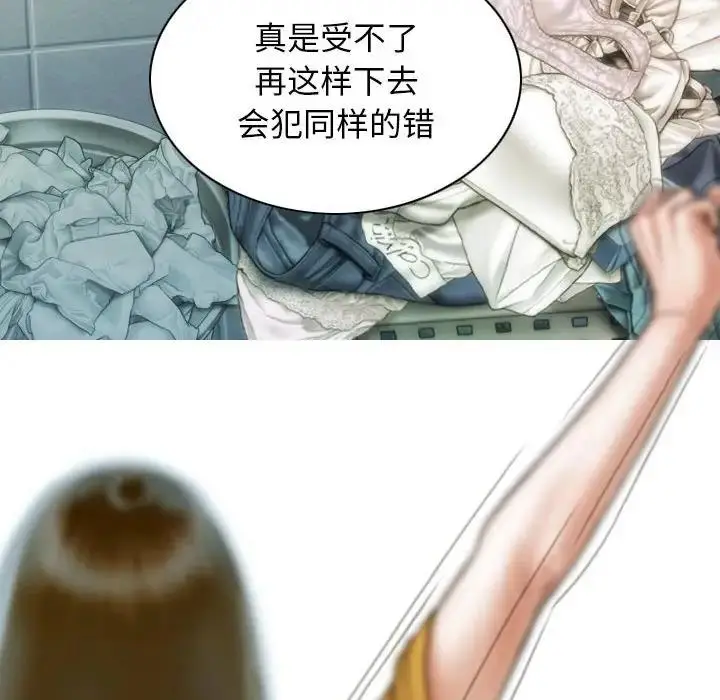 漫画《不可抗拒的吸引》第12话第90张图