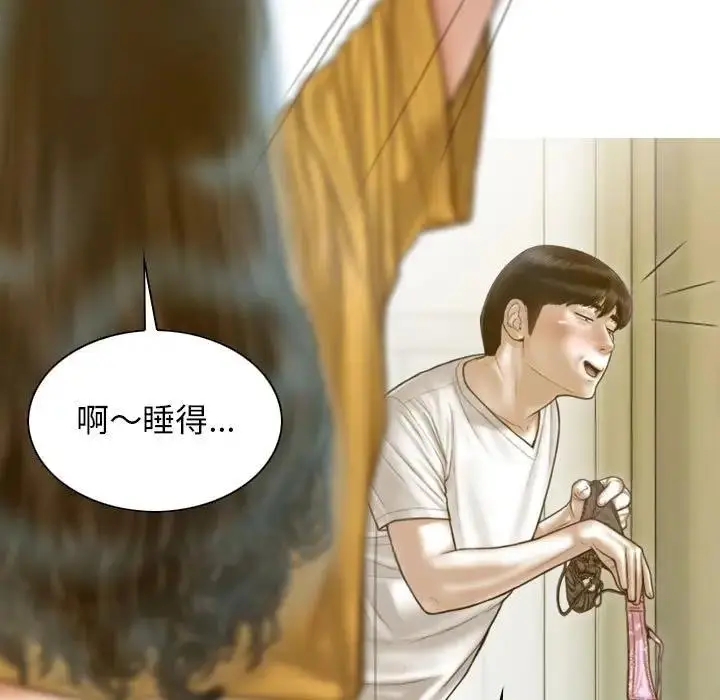 漫画《不可抗拒的吸引》第12话第91张图