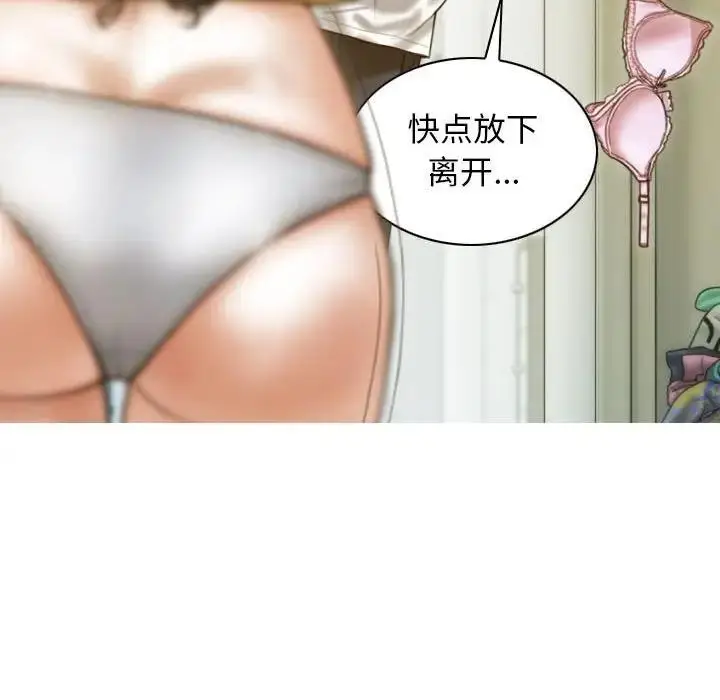 漫画《不可抗拒的吸引》第12话第92张图